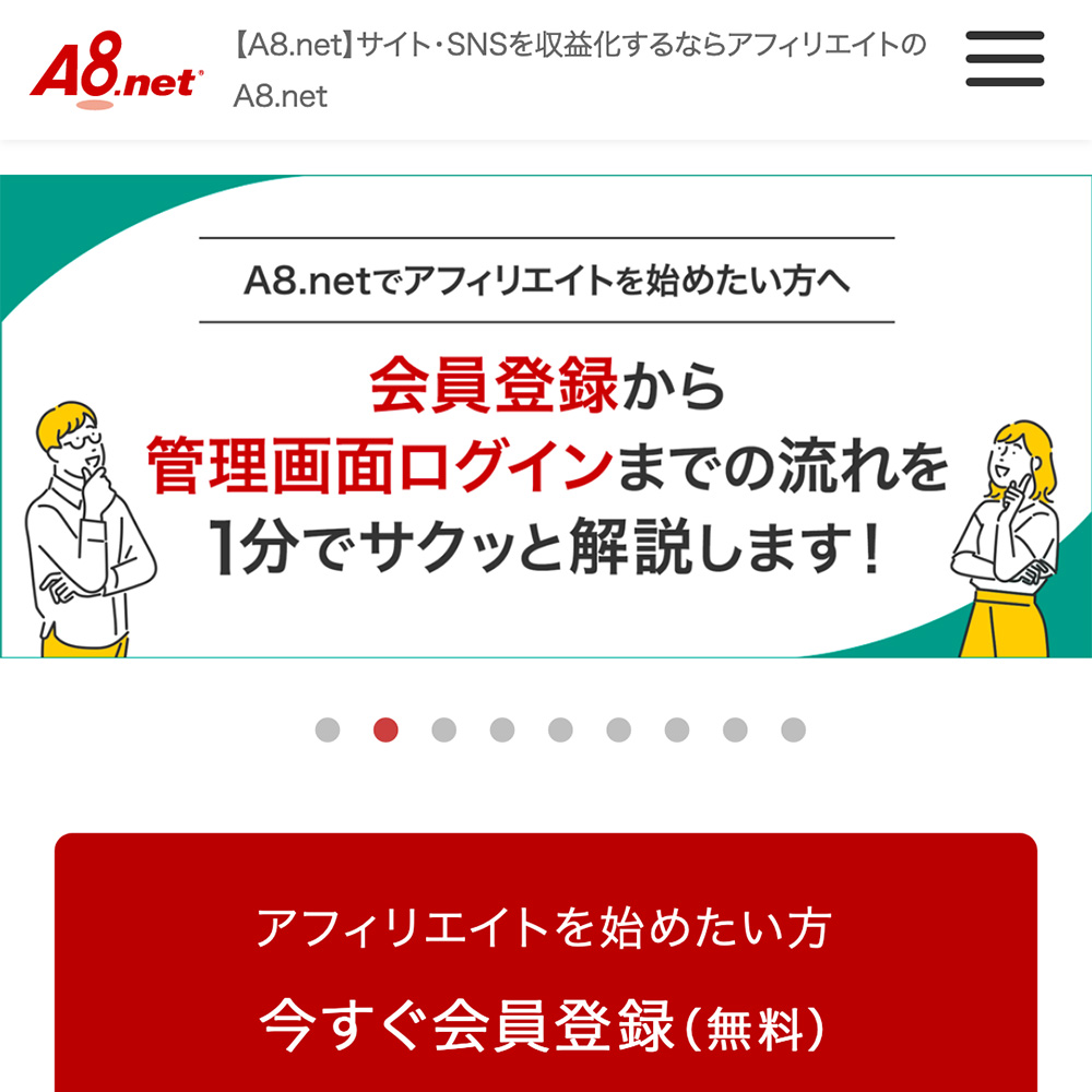 サイトのスクリーンショット